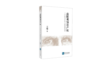 2_2知识产权03.png