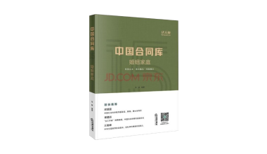 2_8婚姻家事03.png