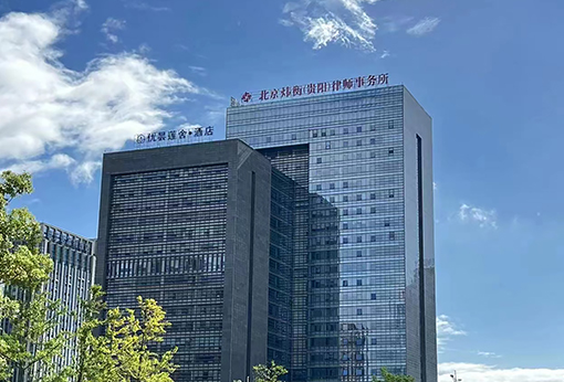 贵阳1.jpg